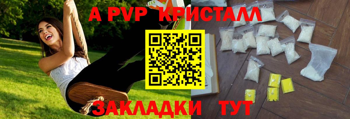 Урус-Мартан  A-PVP  Вход с VPN  А ПВП СК КРИС  A-PVP Crystall  APVP СК КРИС 