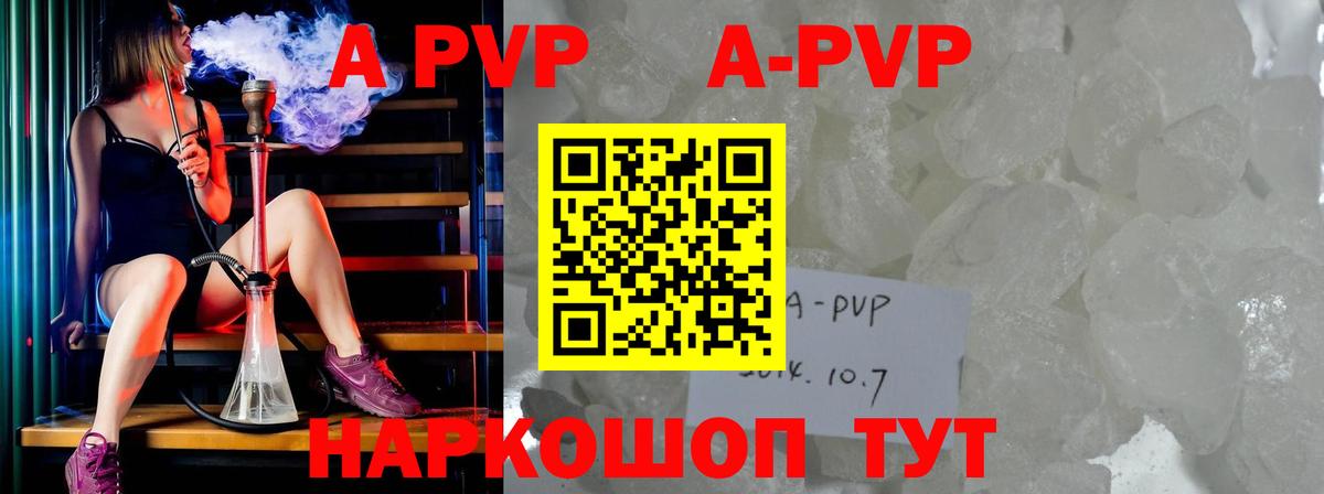 A PVP мука Урус-Мартан