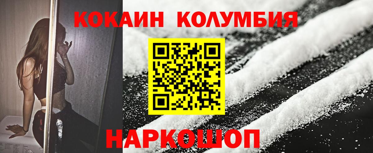КОКАИН FishScale Урус-Мартан