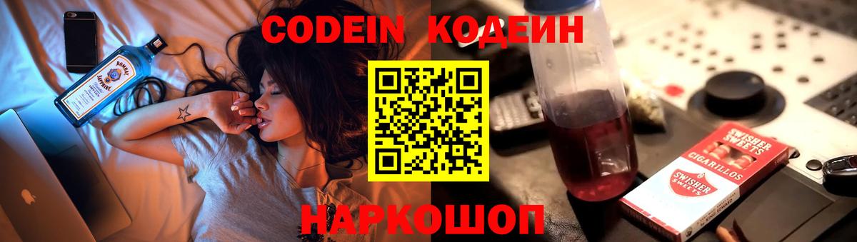 Урус-Мартан  Codein Purple Drank  где продают наркотики  Вход с VPN 
