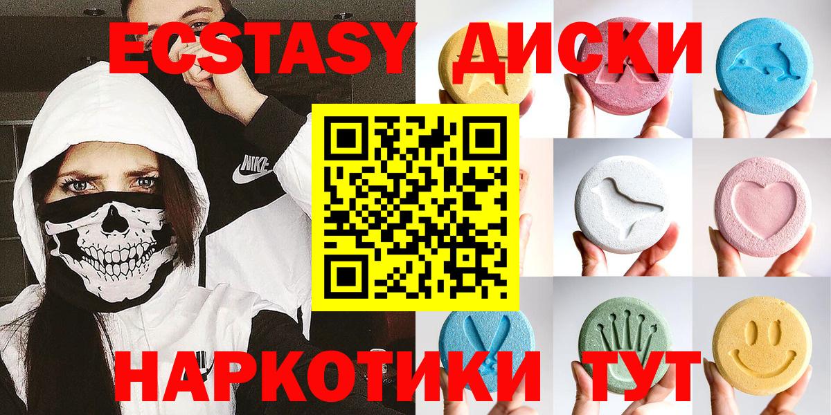 Ecstasy mix  сайты даркнета формула  Урус-Мартан  Вход с VPN  Экстази 