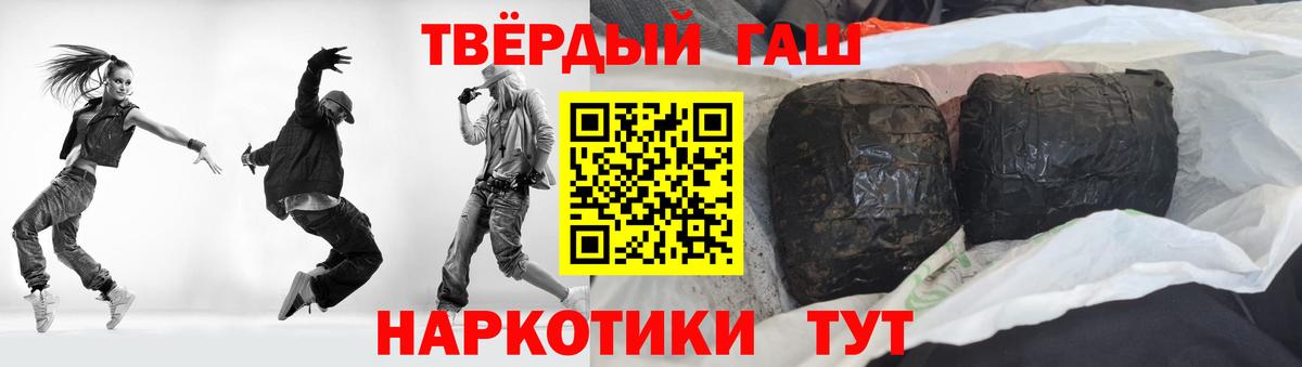 Урус-Мартан  ГАШИШ убойный  ГАШ хэш  Вход с VPN 