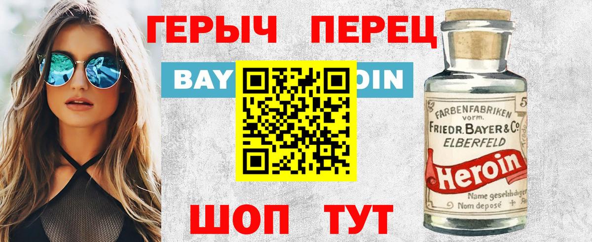 Урус-Мартан  ГЕРОИН гречка  Вход с VPN 
