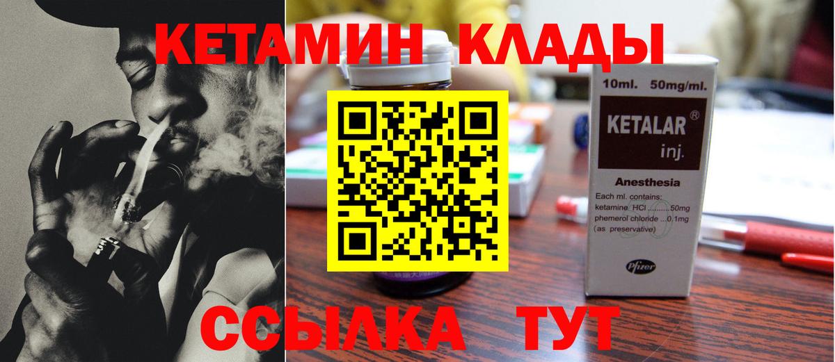 КЕТАМИН ketamine  Вход с VPN  гидра как зайти  Урус-Мартан 