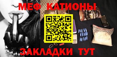 меф Нальчик