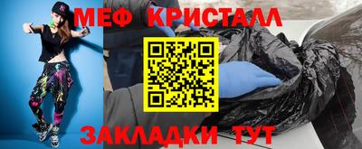 меф Нальчик