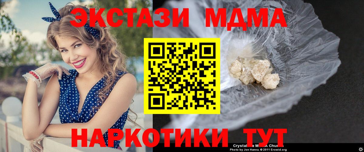 МДМА  Вход с VPN  Урус-Мартан  MDMA crystal 