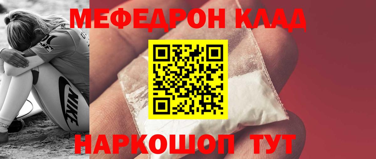Мефедрон кристаллы Урус-Мартан