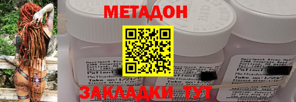 Метадон мёд  Метадон белоснежный  Вход с VPN  Урус-Мартан 