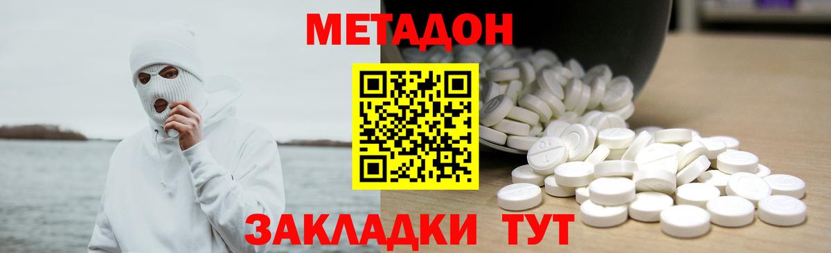 Метадон methadone Урус-Мартан