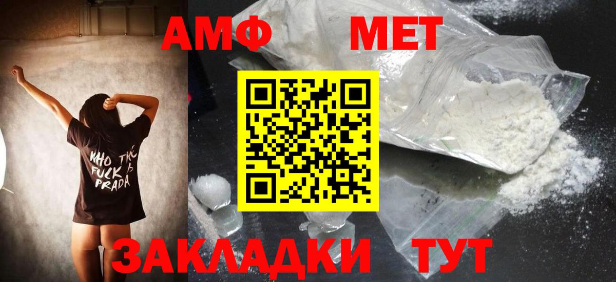 МЕТАМФЕТАМИН Декстрометамфетамин 99.9%  Первитин  Урус-Мартан  Вход с VPN  МЕТАМФЕТАМИН Декстрометамфетамин 99.9% 