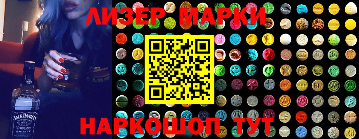 Наркотические марки 1,5мг  Наркотические марки 1,5мг  Вход с VPN  Урус-Мартан 