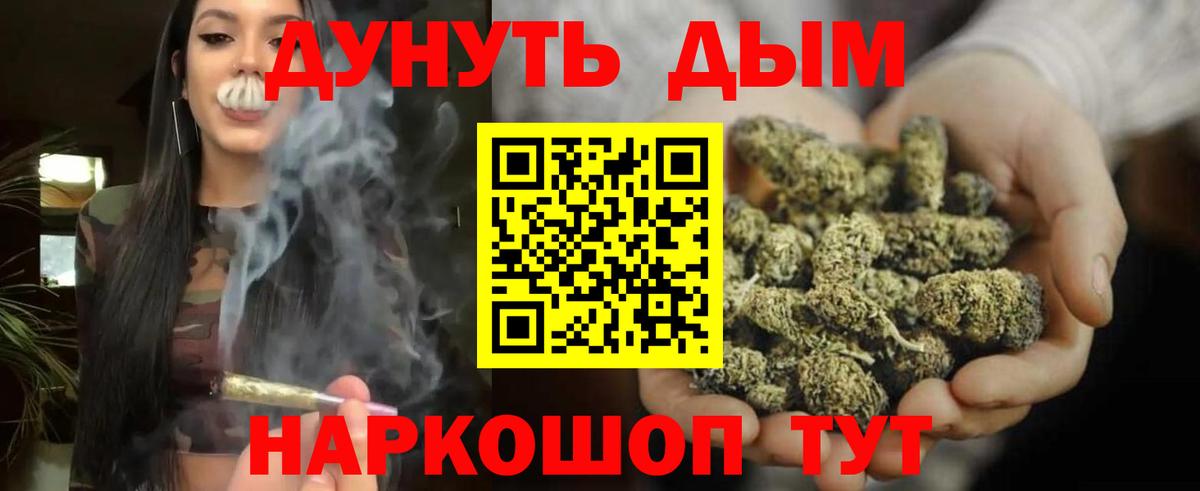 Урус-Мартан  МАРИХУАНА марихуана  Бошки Шишки VHQ  Вход с VPN 