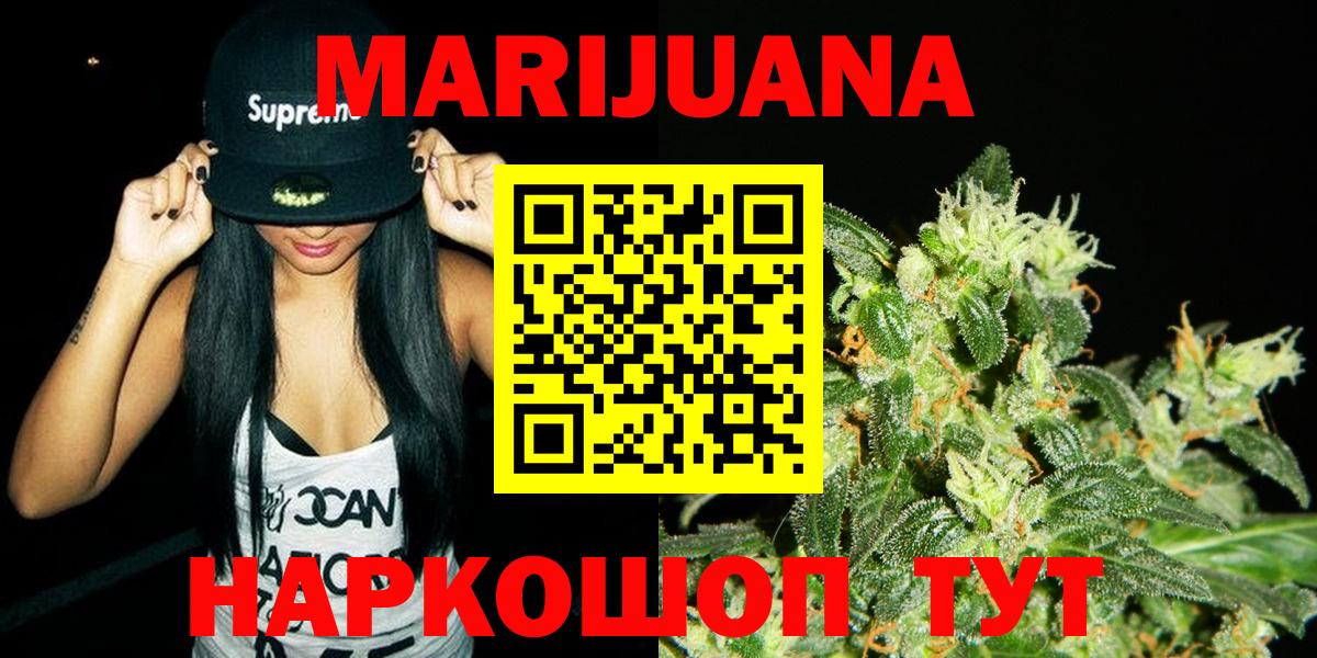 Канабис SATIVA & INDICA Урус-Мартан